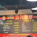 금메달고기짬뽕 이미지