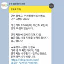 인천알바 이미지