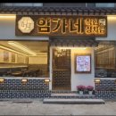 임가네착한상차림 이미지