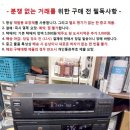 중고 빅터 DX-EV1 뮤직센터/다운 트랜스-주의 사항 이미지