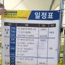 2019 Mountain bike(평창군수 배) tour 평창 축제 심폐소생술 및 의료지원을 마치고 이미지