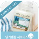 양키캔들광주
