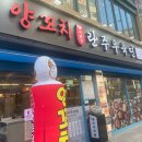 이면가란주우육면 - 수원시 영통구 반달로 26 | 이면가란주우육면