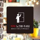 노크플러스