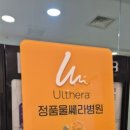 뷰티유의원 이미지