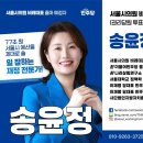 송윤정