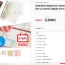 위메프 6공다이어리 속지& 커버 각 3500원에 할인한대! 무료배송 오늘마감이래....... + 속지는 원플원이다 이미지