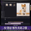 동영상제작및인터넷활용 | PC 동영상 편집 어플 추천 Edimakor 생성형 AI 영상 제작 특수 효과로 간단하게!