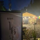 팔현펜션 이미지