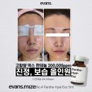 에반스 D-판테놀 브로콜리엑소좀 히알루론산 피부진정 보습 스킨케어 에스테틱샵 화장품원료 피부관리...