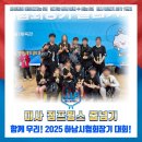 미사 점프윙스 줄넘기 이미지