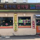욱이네감자탕 네이버블로그
