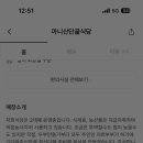 남기식당 - 충주시 | 남기식당
