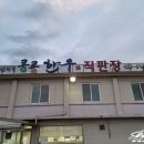 콩콩한우직판장