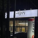 운암로또 이미지