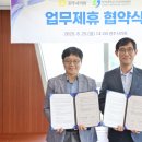 상지대학교부속 한방병원 강원도민일보
