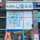 나정약국 이미지