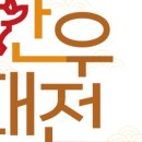 대전한우 네이버블로그