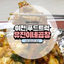 동이천할인마트