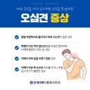 오십견의 원인과 비수술적 치료 네이버블로그