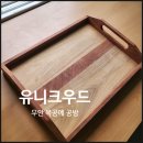 목공예 | [공지] 유니크우드 무안공방 원데이클래스 목공예체험 다녀온 후기