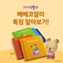 베베북스