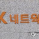 SK네트웍스 이미지