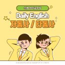 신쌤영어 - 부평구 동수천로 117 | 신쌤영어