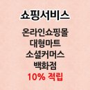 온라인 쇼핑 어렵지 않아요 이미지