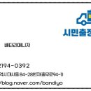 대전자동차배터리 이미지