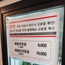 할매재첩국 이미지