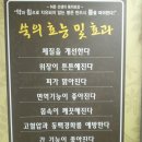 오행쑥뜸방부천