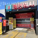 컴인워시HD동탄 - 화성시 효행로 1279 | 컴인워시HD동탄