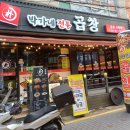 [솔직후기]평택 서정리 곱창맛집_박가네 전통 곱창
