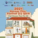 5월 ‘팝콘’ 준비하세요… 주필리핀 한국문화원 2021 한국영화제 개최 이미지