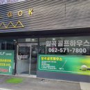 일곡골프하우스 이미지