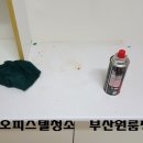 함께하는클리닝원룸청소