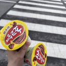 GS25 의정신세계점 | GS25 초코송이 파르페 후기, 초코 아이스크림에 우유 타먹으니 찐이에요