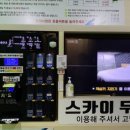 스카이무인텔 이미지