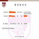 큐링크정보통신 | [고려대학교 대학원 면접] 기출문제 기반으로 합격했어요! (25년 합격후기)