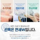 연세W재활의학과