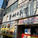 추어나루 이미지