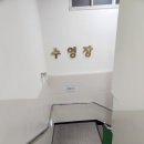 엄궁스포츠센터 이미지