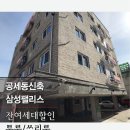 용인시공세보건진료소 이미지