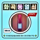 강서구 화곡동열쇠 광진빌라트 고장난 도어락 교체, 당일 설치 가능한 모델 추천