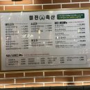 미진축산 센텀점 이미지