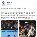 [핸드볼] 남북 단일팀, 일본 꺾고 세계남자핸드볼선수권 첫 승 `감격` 이미지