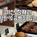 탕정과자점