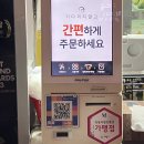 장호덕 손만두 부곡점