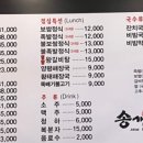 송가네족발보쌈 이미지